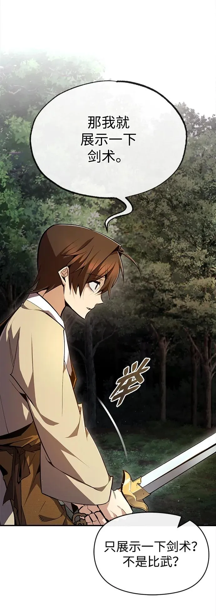 [第74话] 合格了94