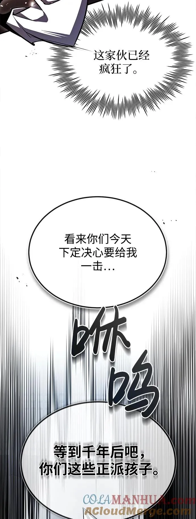 [第61话] 给我上！75