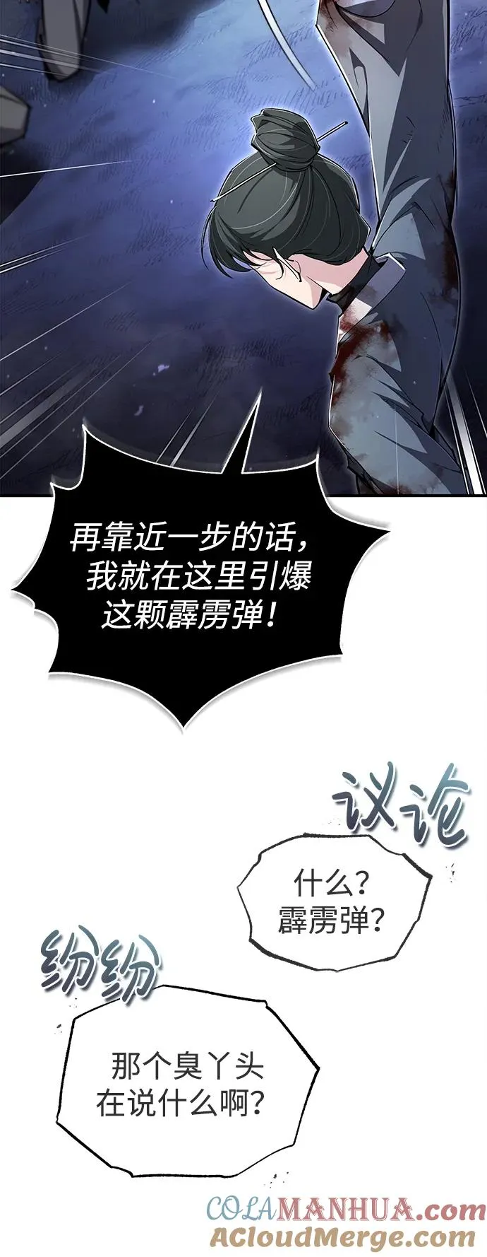 [第79话] 真吵啊36