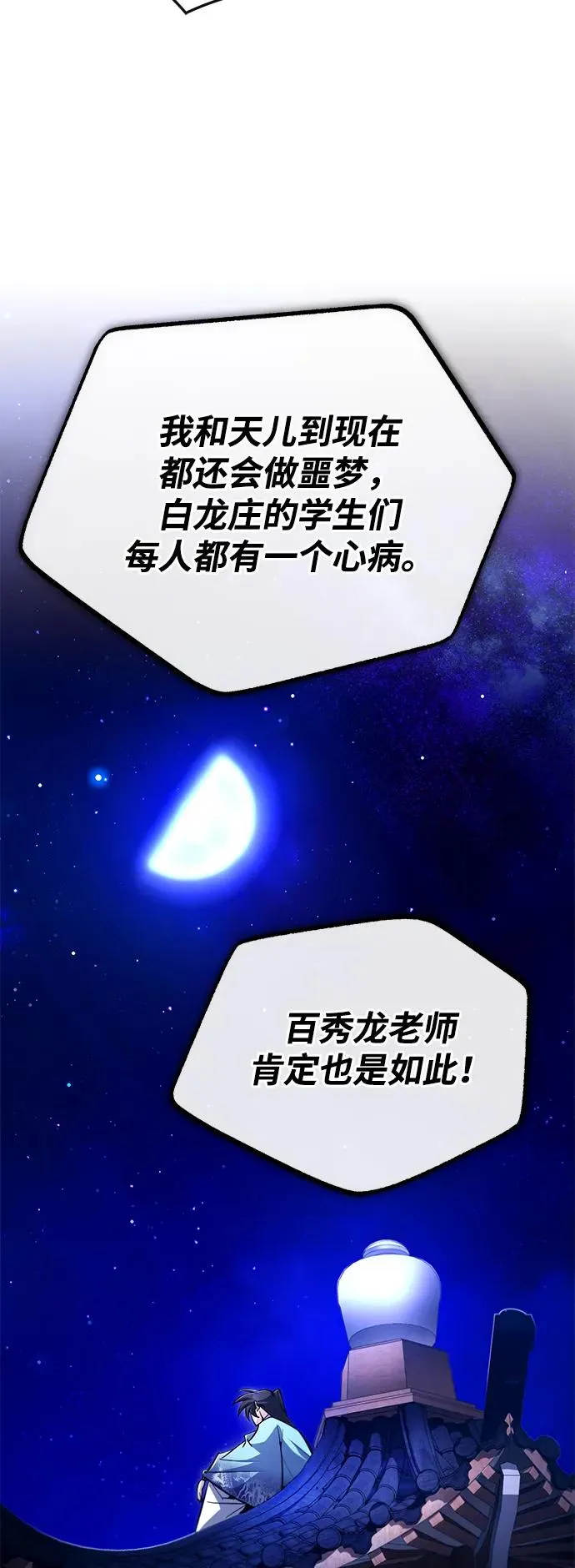 [第95话] 临终时53