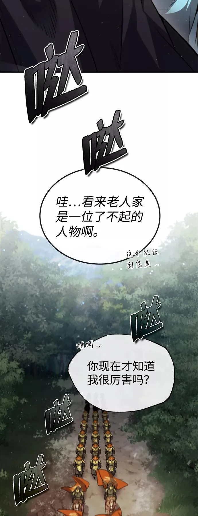 [第49话] 做好拼命的准备吧！32