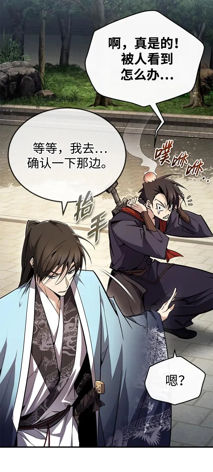 [第90话] 认识的朋友10