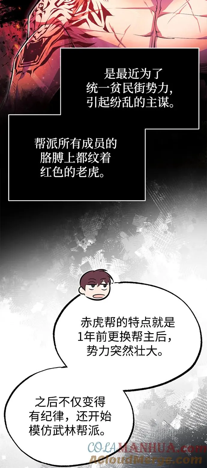 [第62话] 要装蒜到什么时候33
