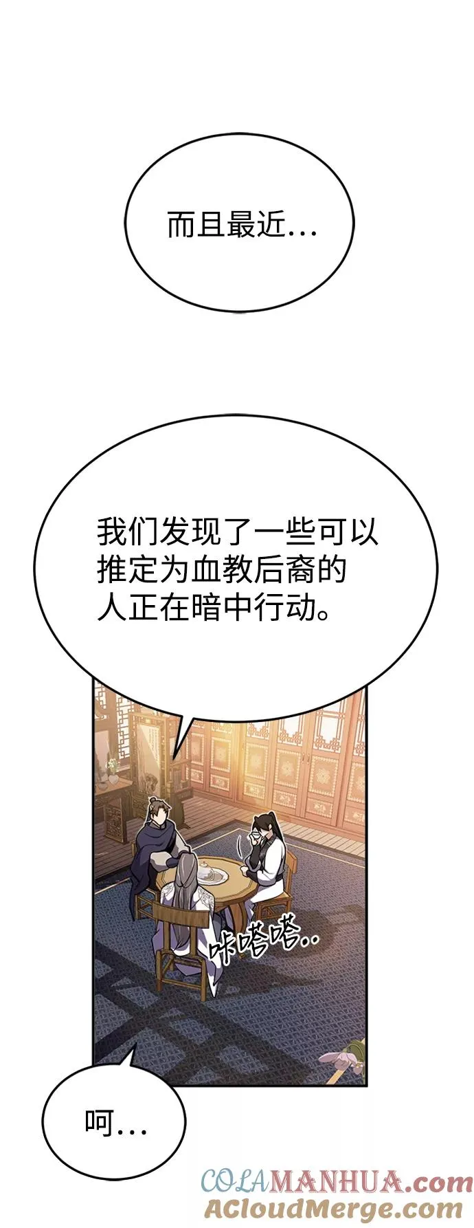 [第4话] 难怪熟悉30