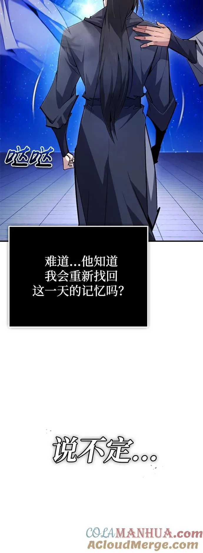 [第97话] 血洗天下！血魔仰伏！27