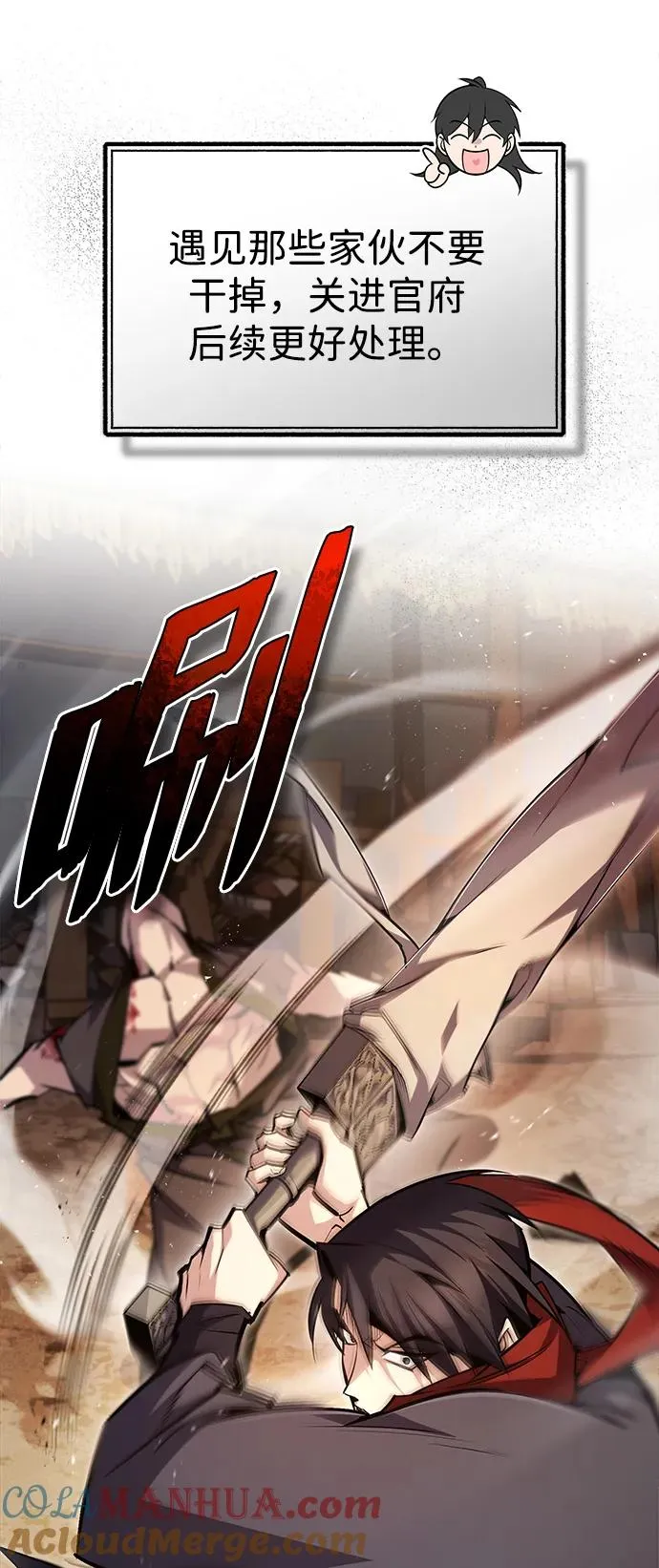 [第66话] 绝对不行！9