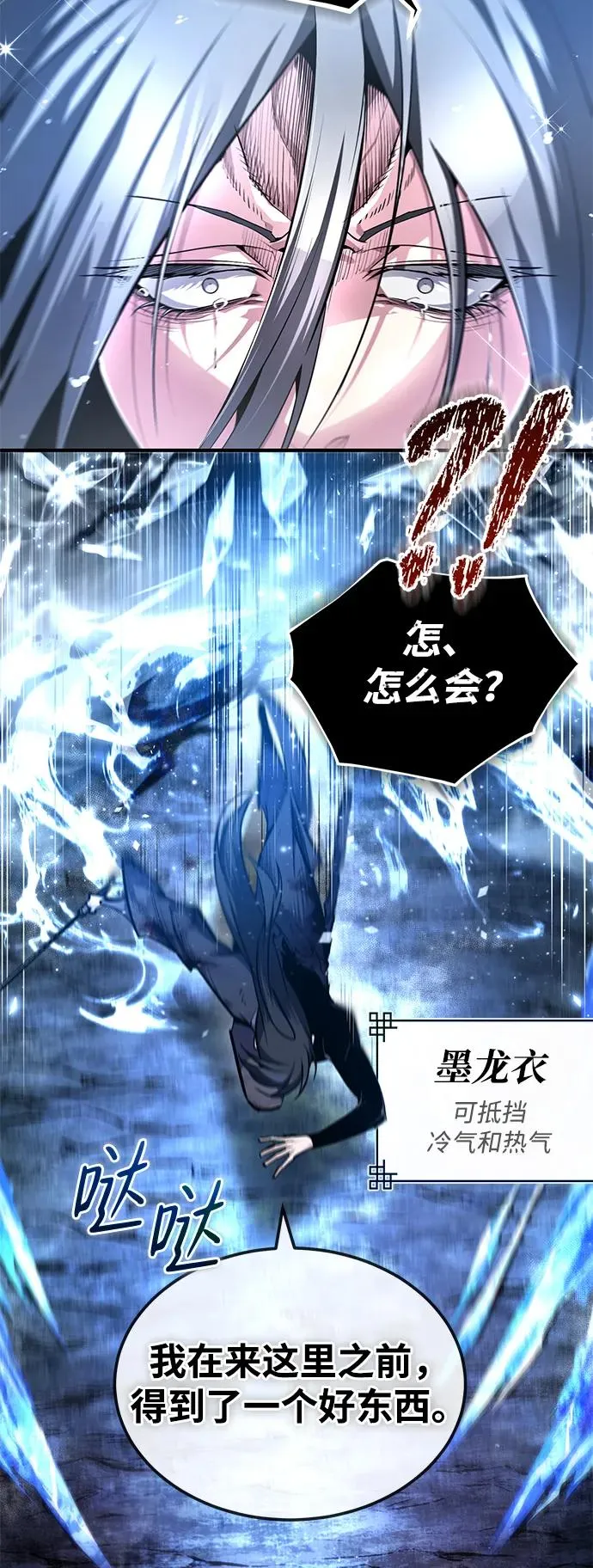 [第81话] 会有点痛89