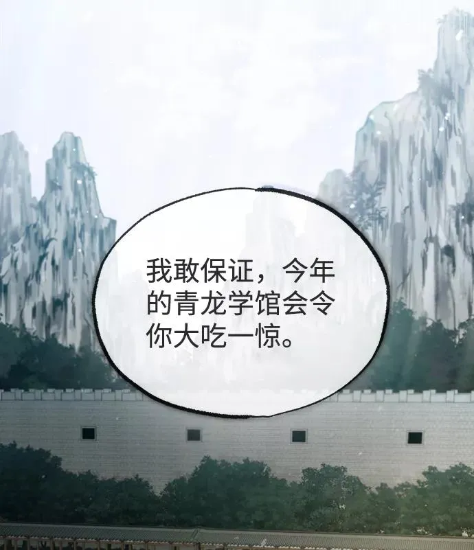 [第40话] 我好像在哪里见过他65