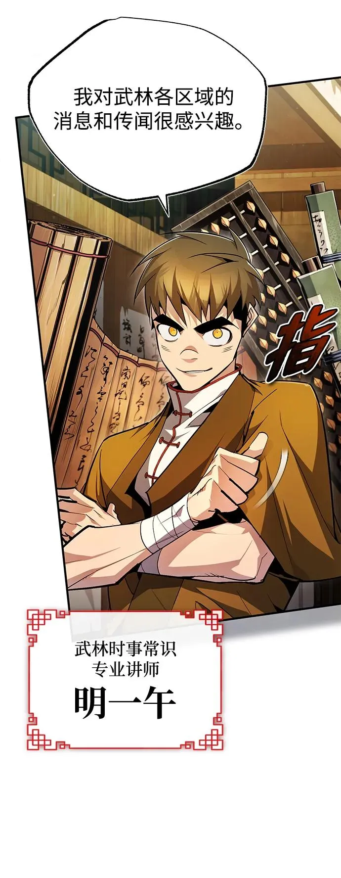 [第85话] 如实告诉你们了15