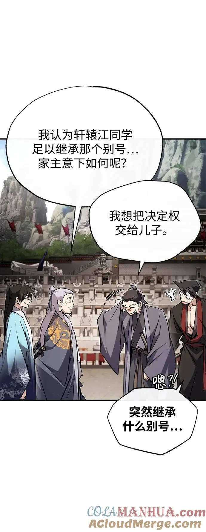 [第93话] 你作何想法？56