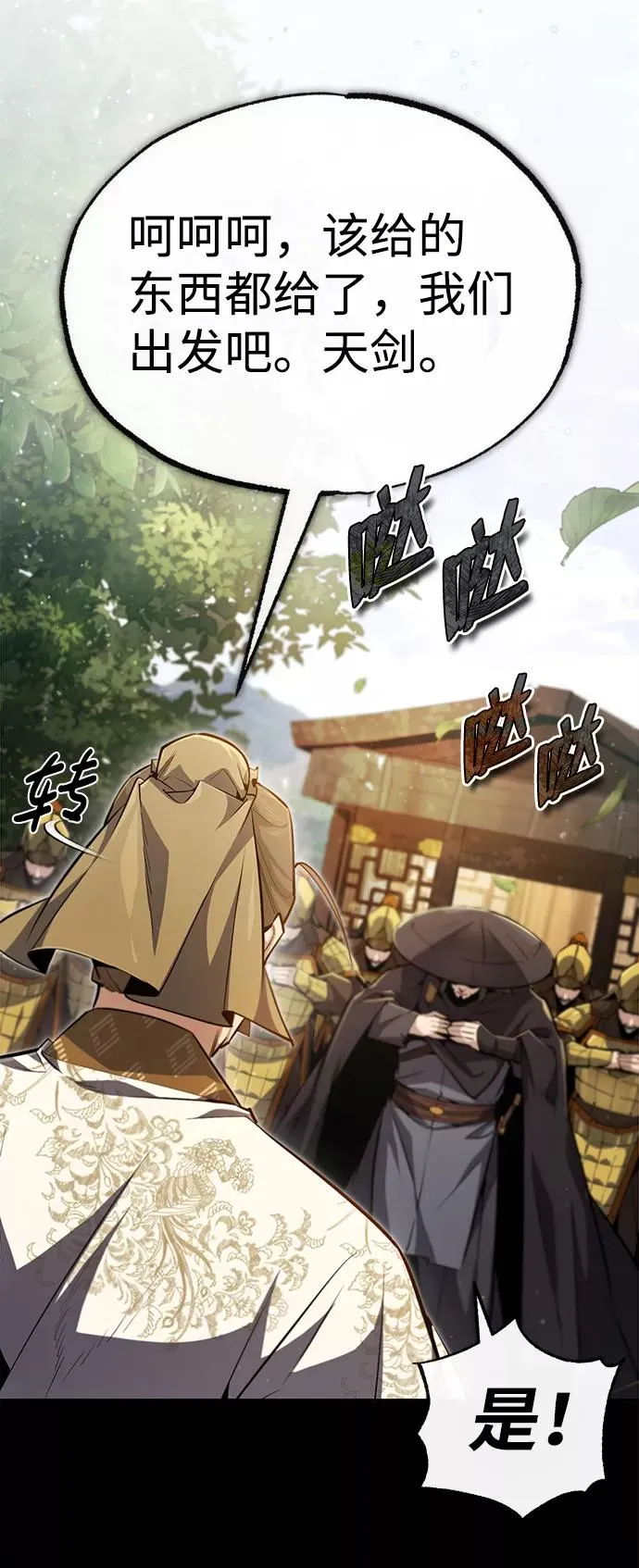 [第49话] 做好拼命的准备吧！62