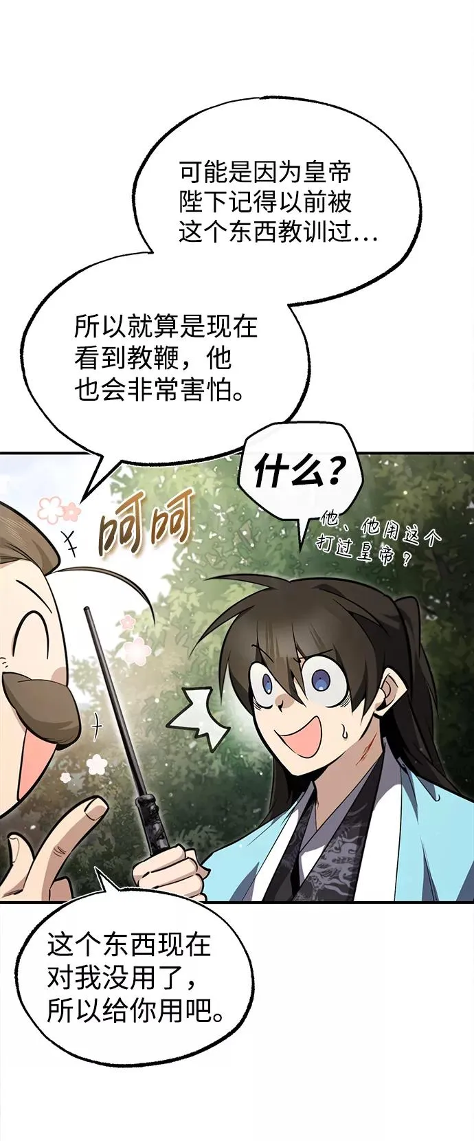 [第49话] 做好拼命的准备吧！53