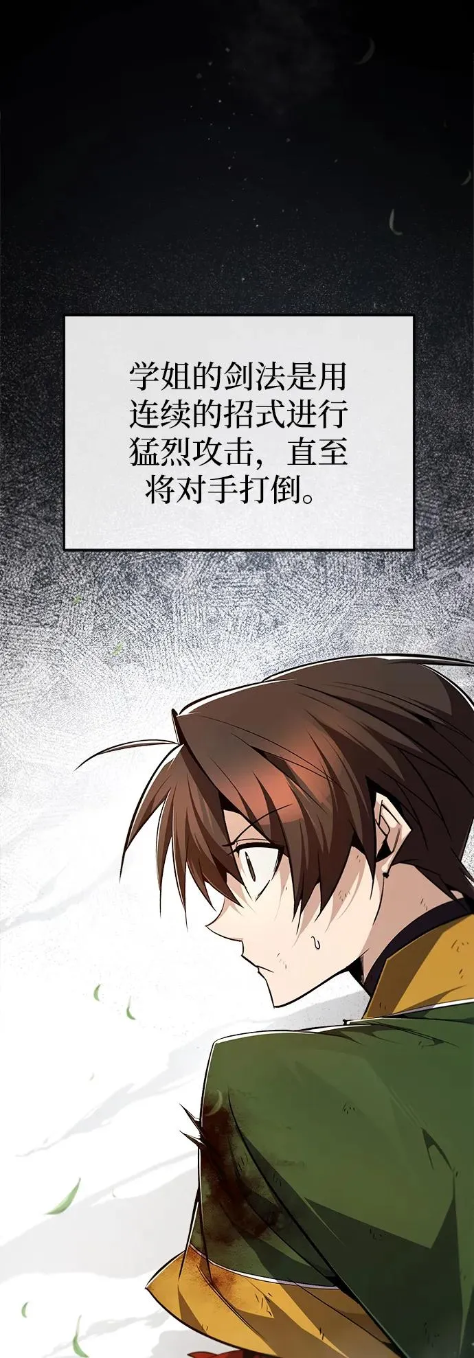 [第89话] 你要听我指挥！22
