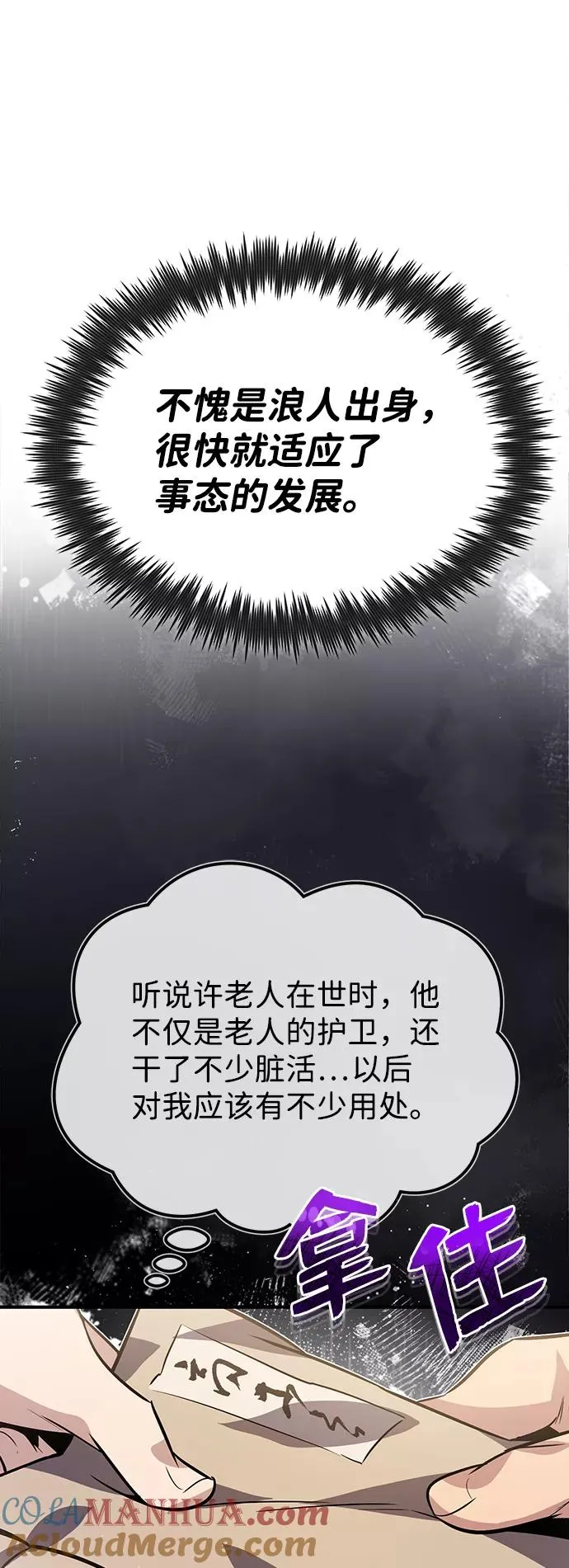 [第15话] 这都是为了我自己69