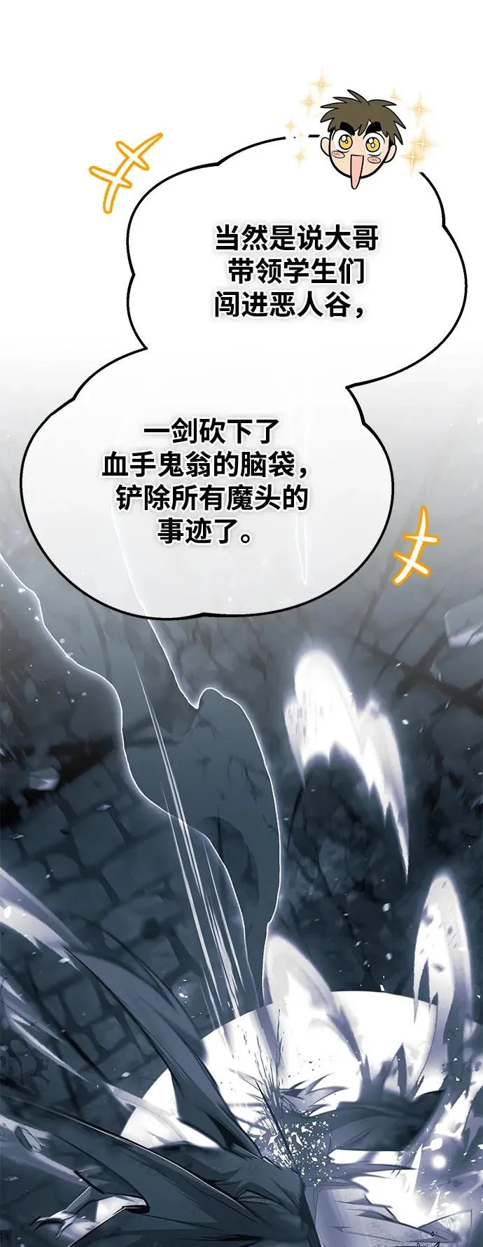 [第84话] 我们秀龙万岁！11