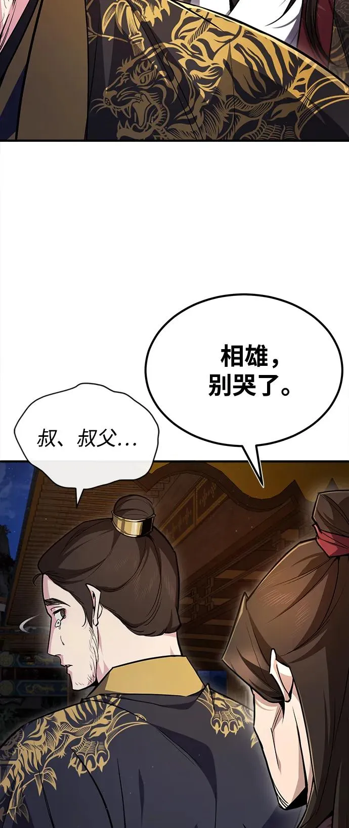[第58话] 你不用觉得拘束59