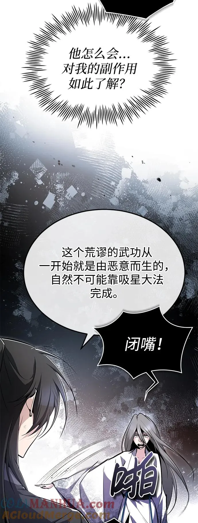 [第81话] 会有点痛84