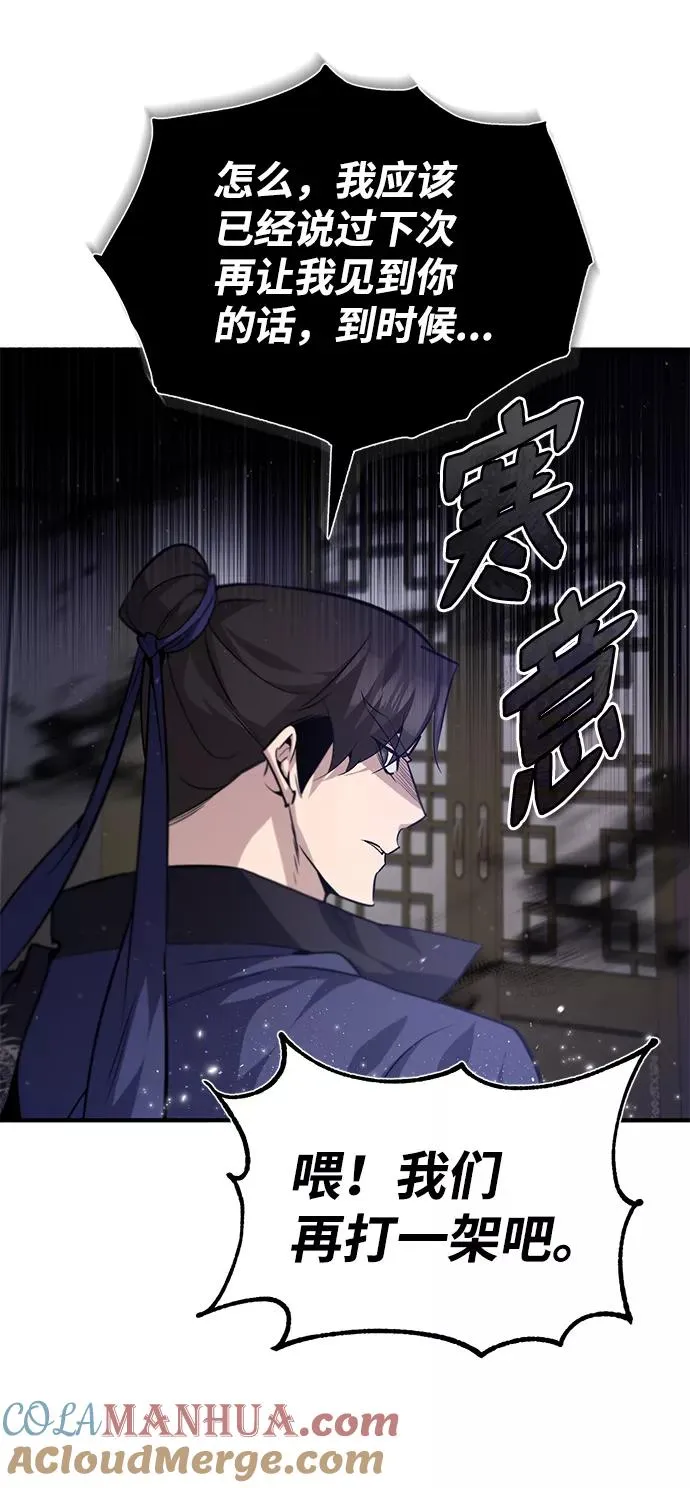 [第32话] 你要一辈子这样活着吗？78