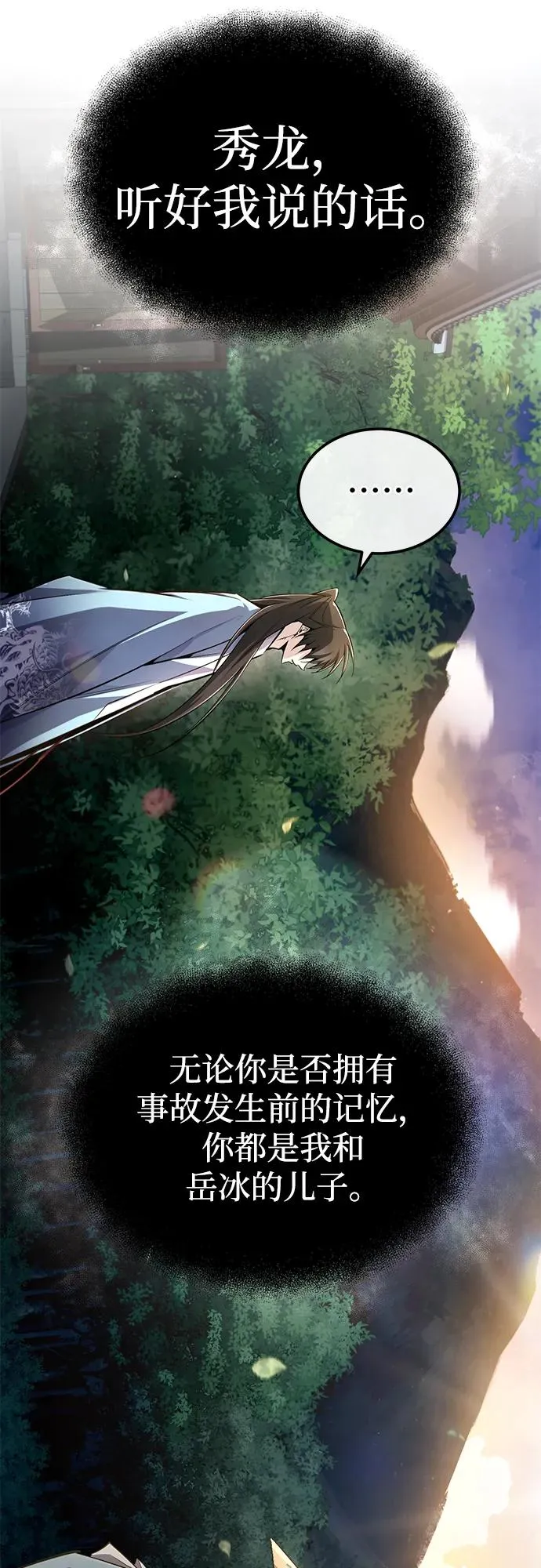 [第99话] 迫切地想要（第2季 最终话）23
