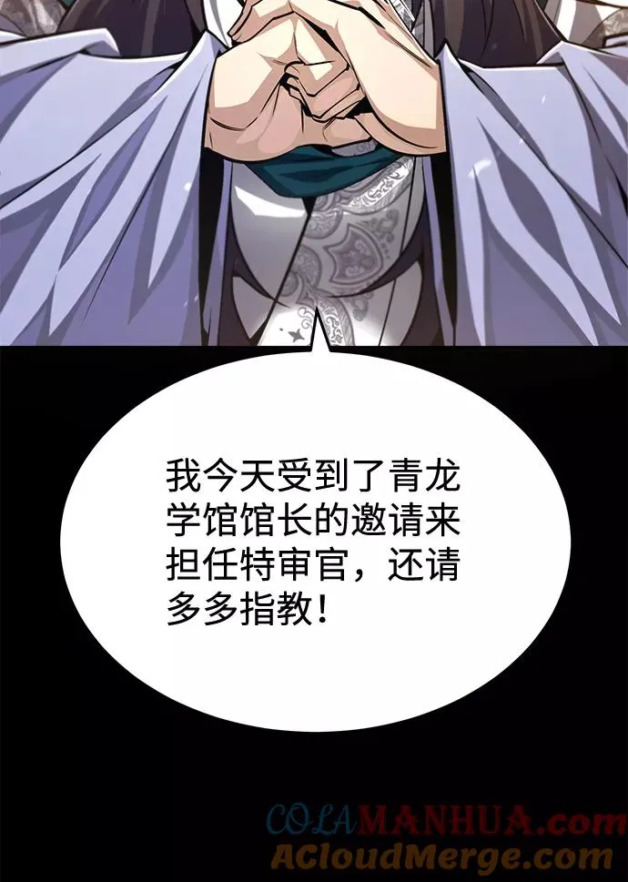 [第40话] 我好像在哪里见过他63