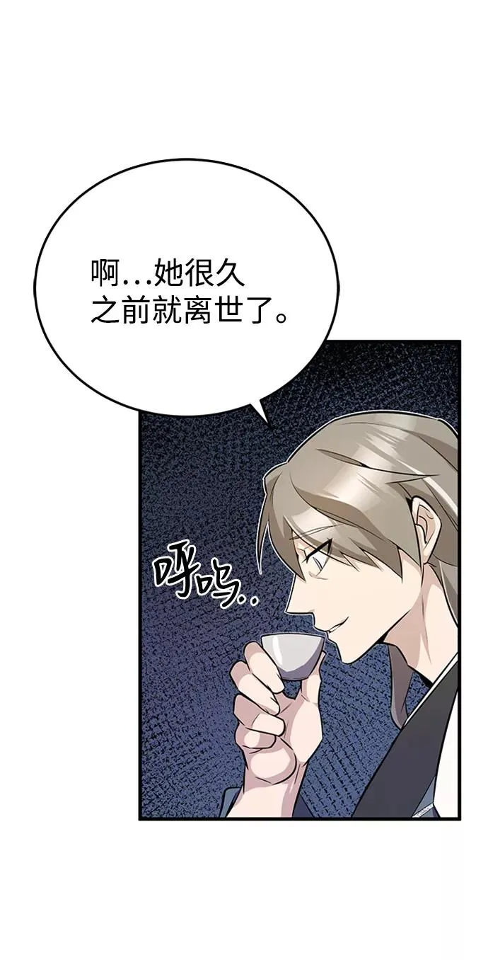 [第5话] 一级讲师是什么？31