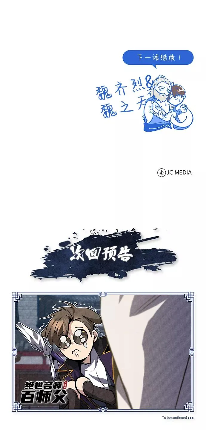 [第23话] 原来是我的103