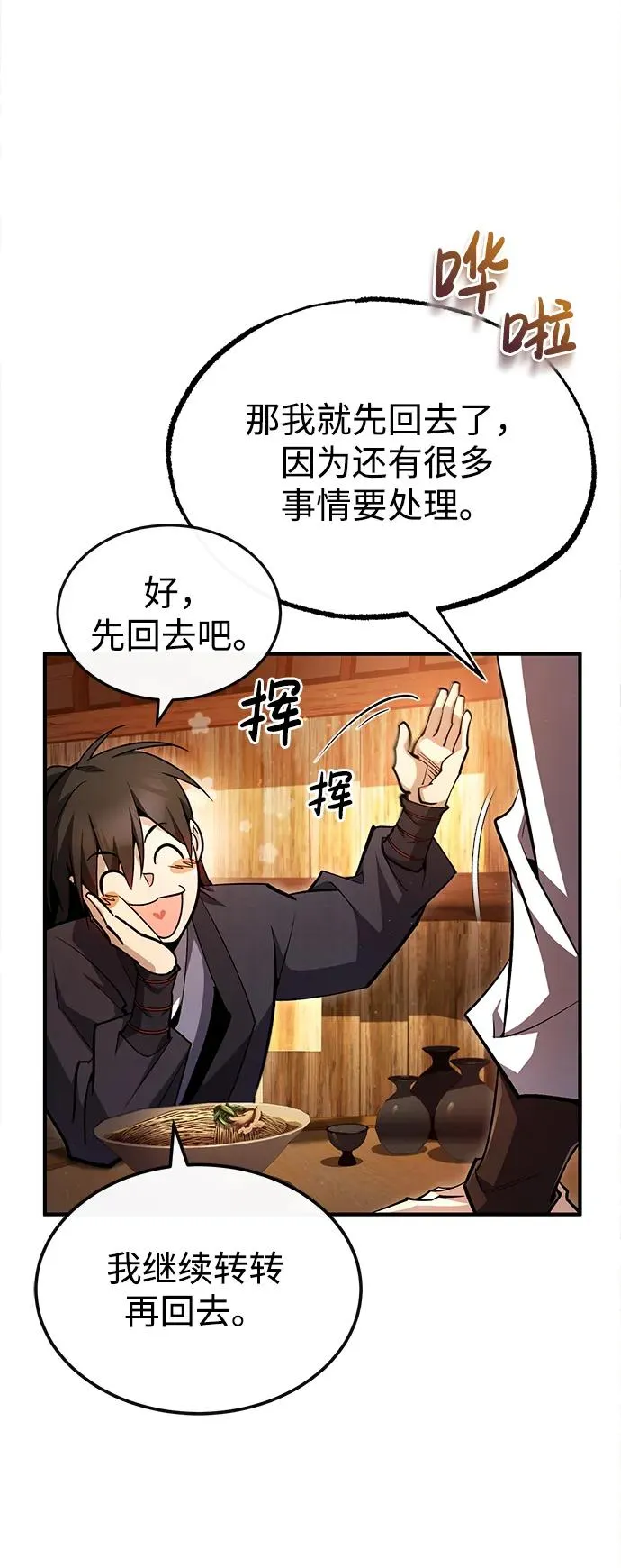 [第62话] 要装蒜到什么时候55