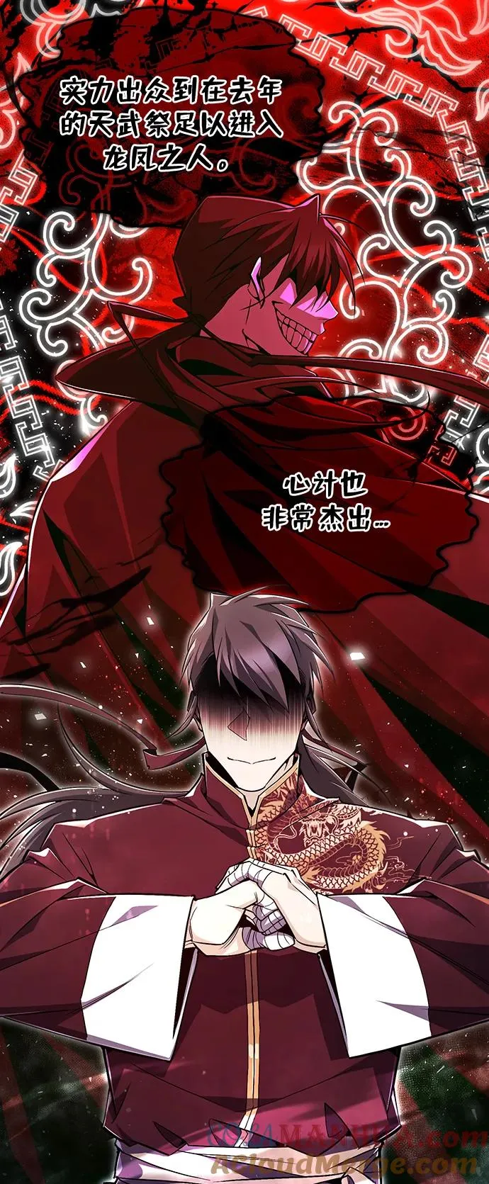 [第59话] 至尊69