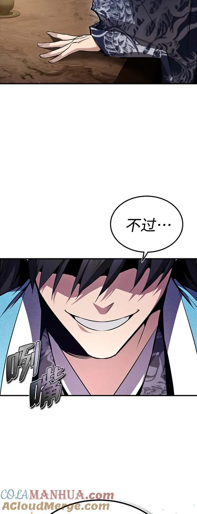 [第55话] 来者是谁？81