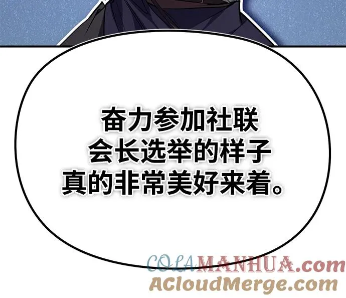 [第90话] 认识的朋友21