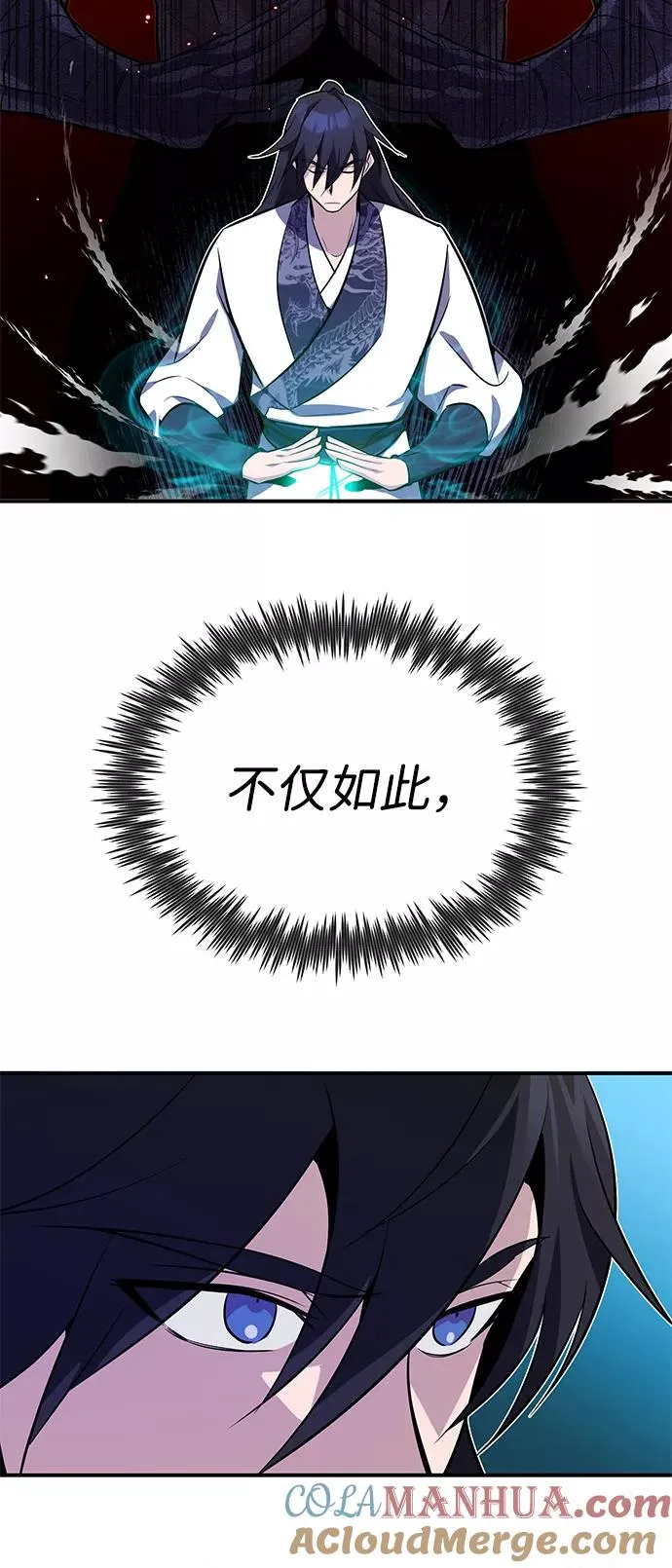 [第9话] 自我决斗60