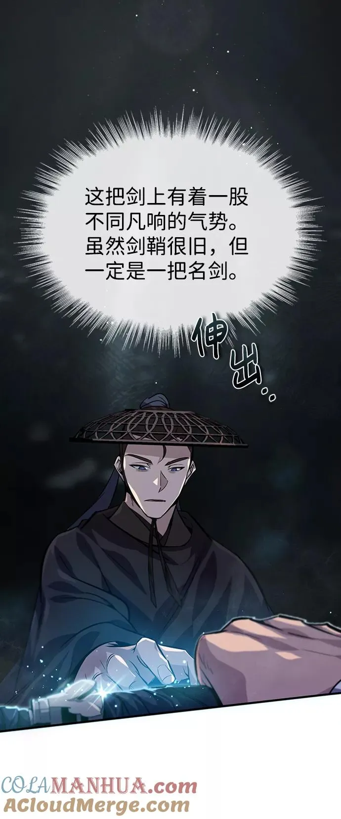 [第21话] 你想继续挨打吗？72
