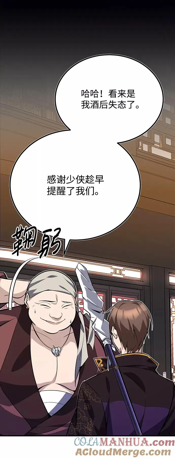 [第12话] 我对你产生了兴趣24