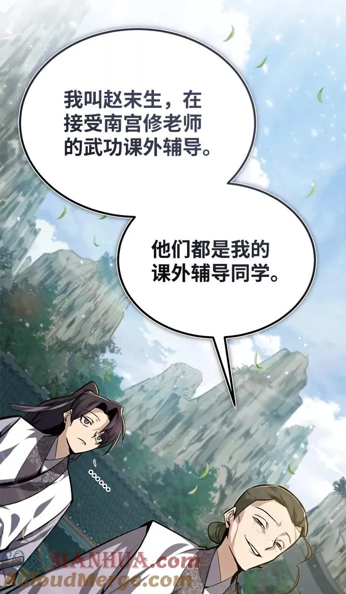 [第37话] 好好想想12
