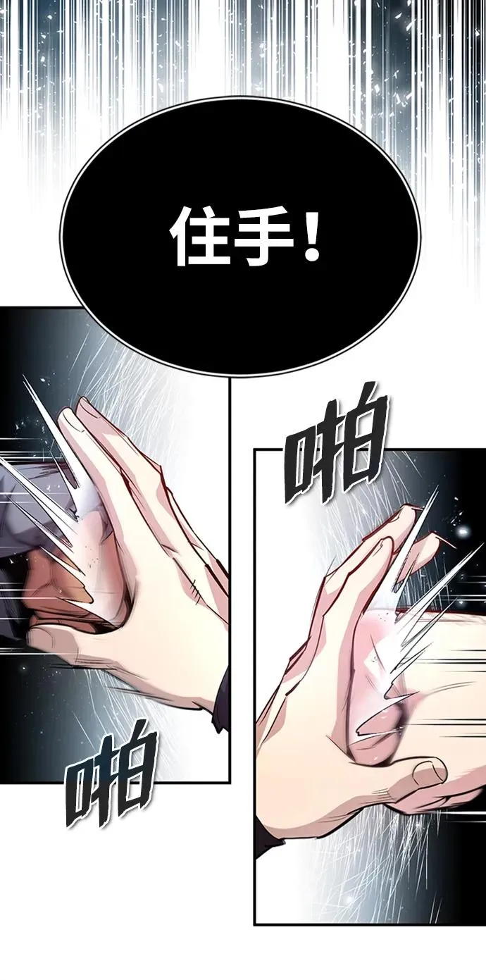 [第53话] 我当你三天的仆人76