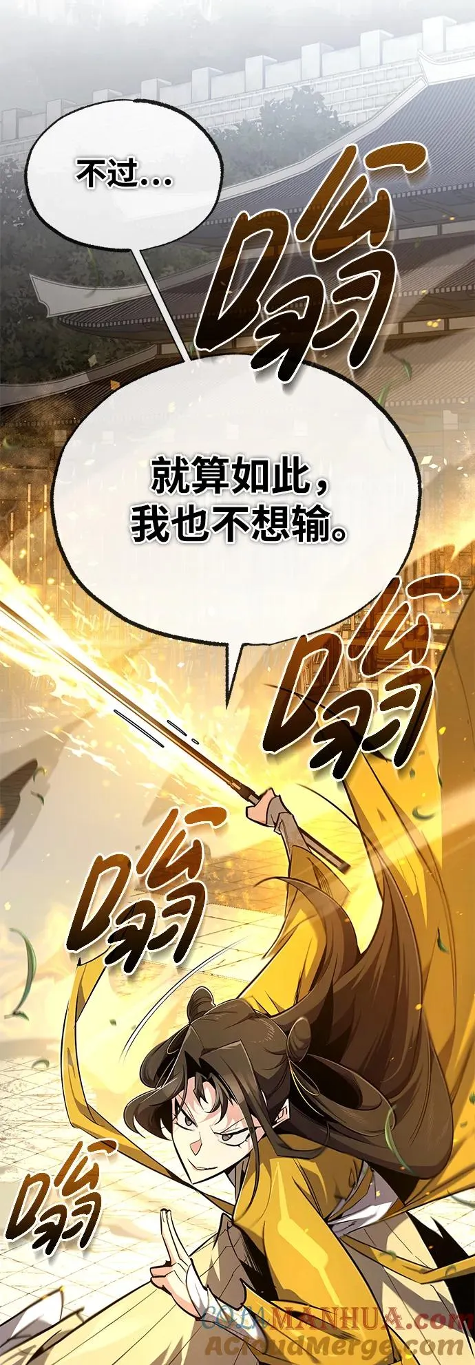[第89话] 你要听我指挥！54