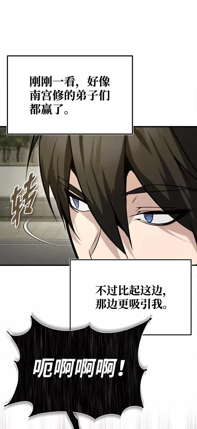 [第44话] 你别多管闲事65