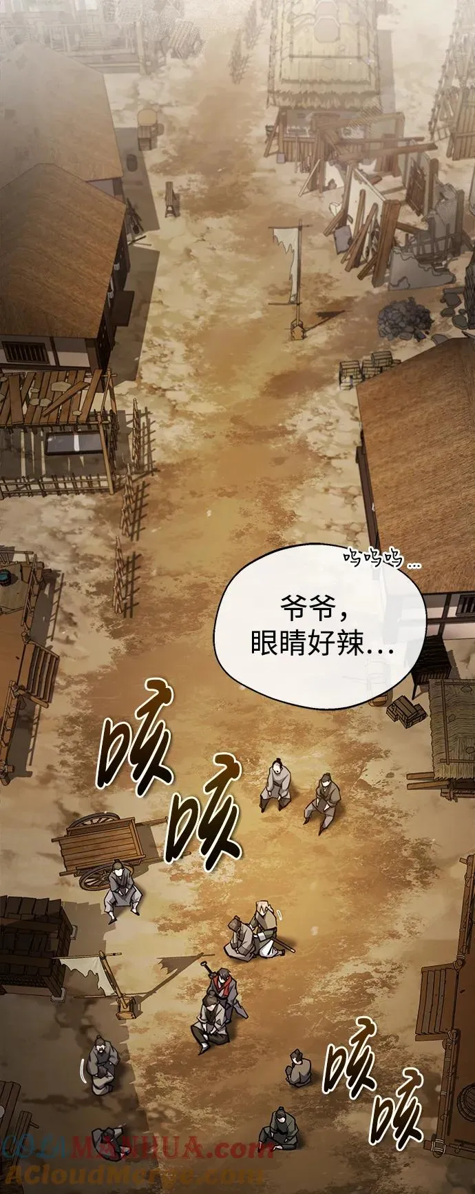 [第66话] 绝对不行！30