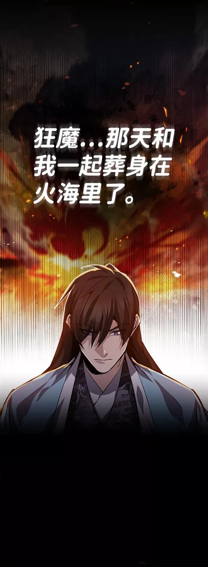 [第31话] 这是我最后的忠告46