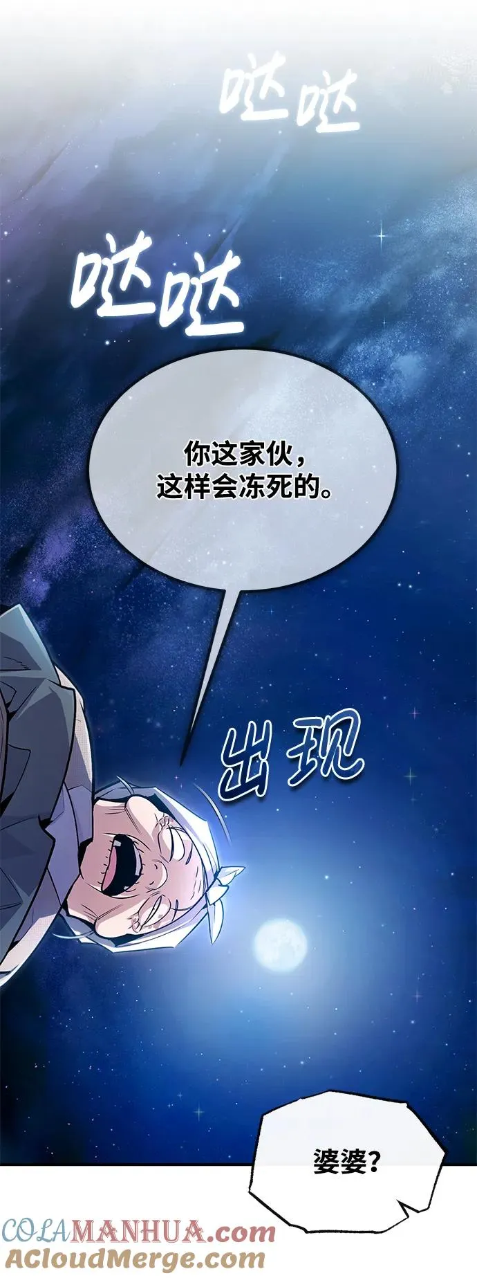 [第64话] 更生门45