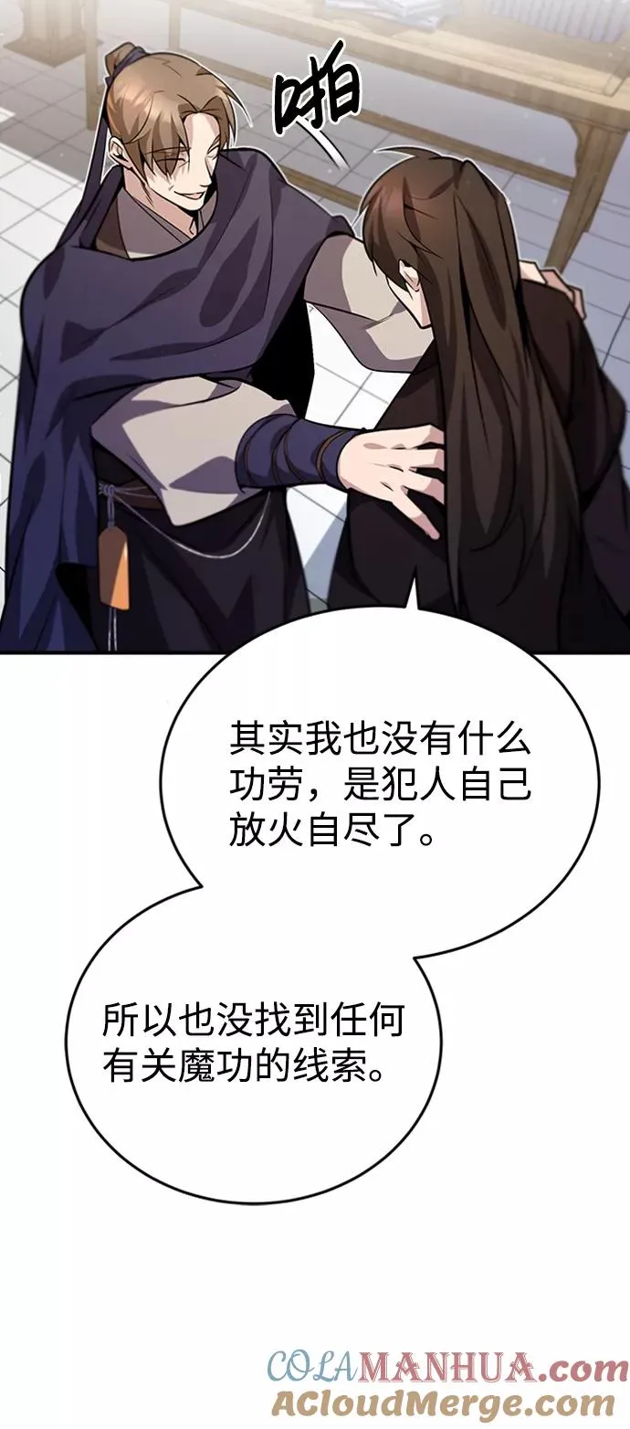[第15话] 这都是为了我自己57