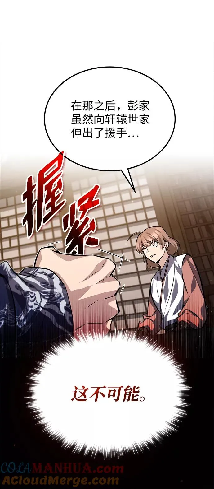 [第31话] 这是我最后的忠告45