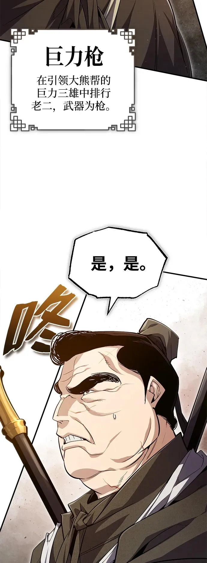 [第69话] 要好好干啊！55