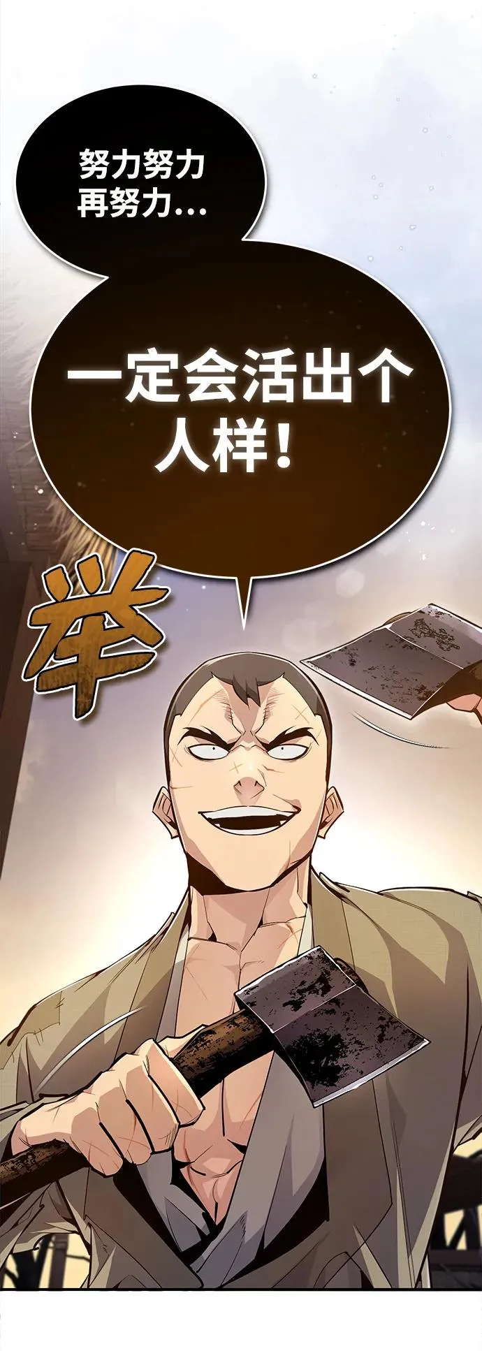 [第70话] 小鬼17