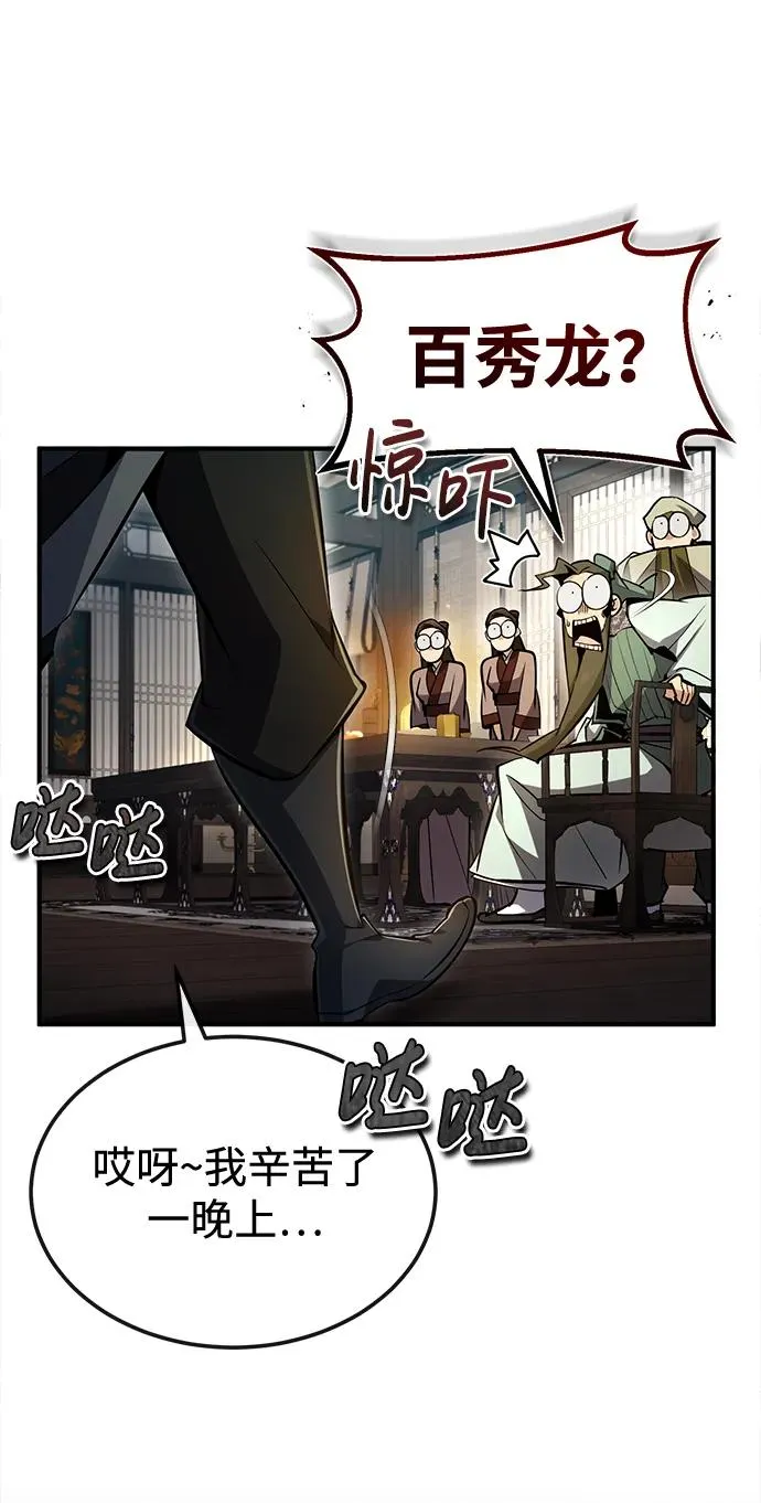 [第60话] 从称呼开始37