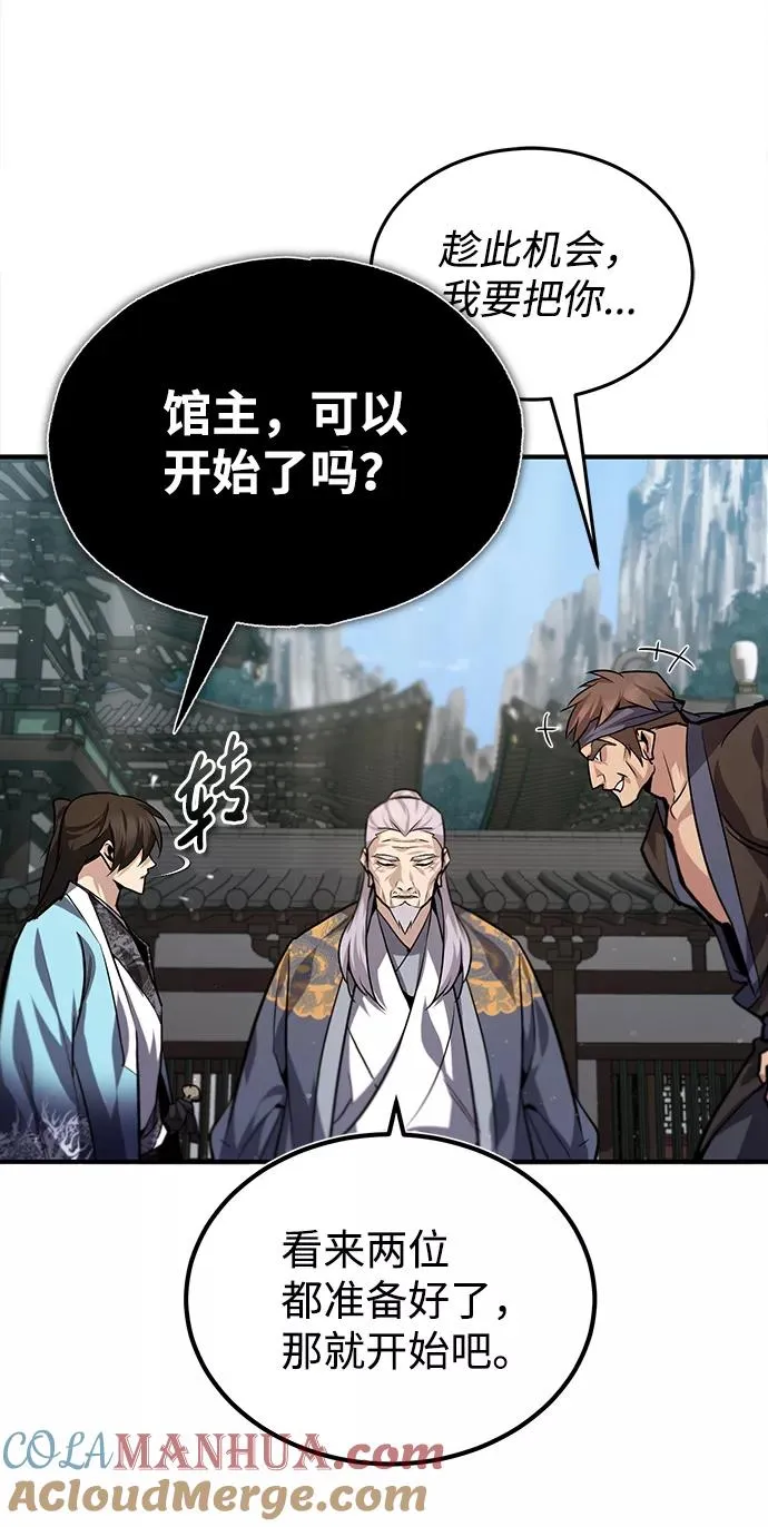 [第28话] 在小瞧我？87
