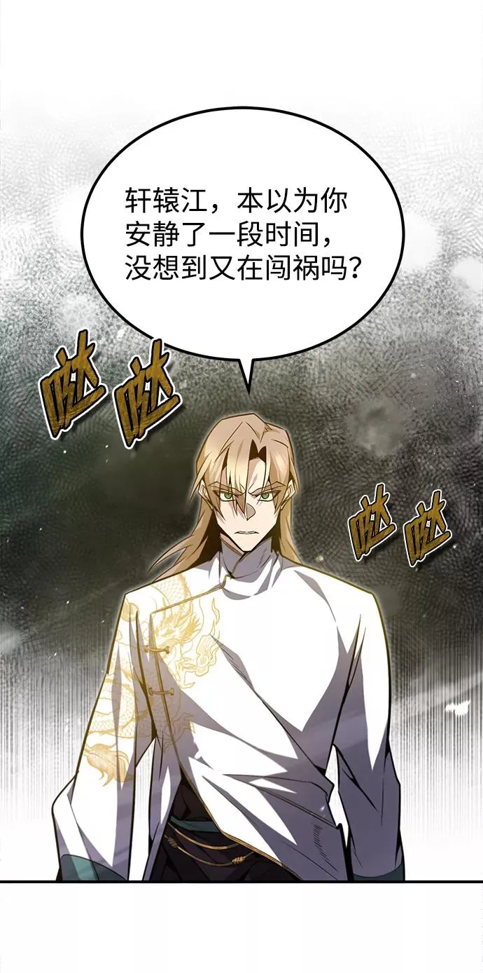 [第44话] 你别多管闲事38