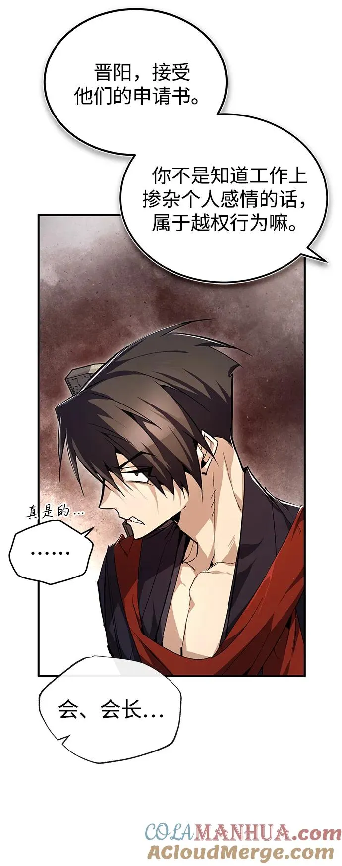 [第86话] 我可是轩辕江啊39