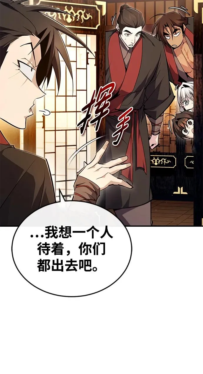 [第86话] 我可是轩辕江啊52