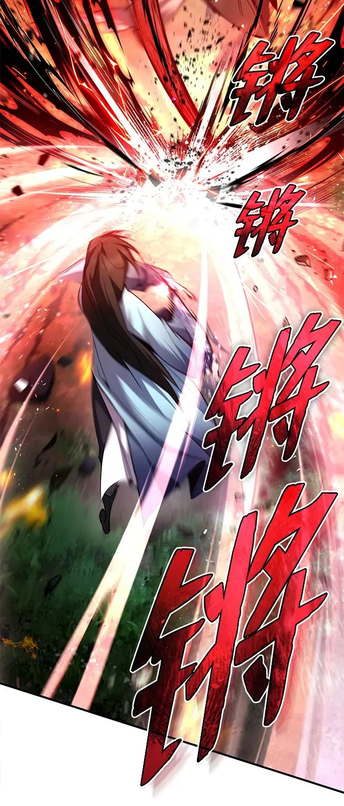 [第73话] 竟敢动我的弟子37